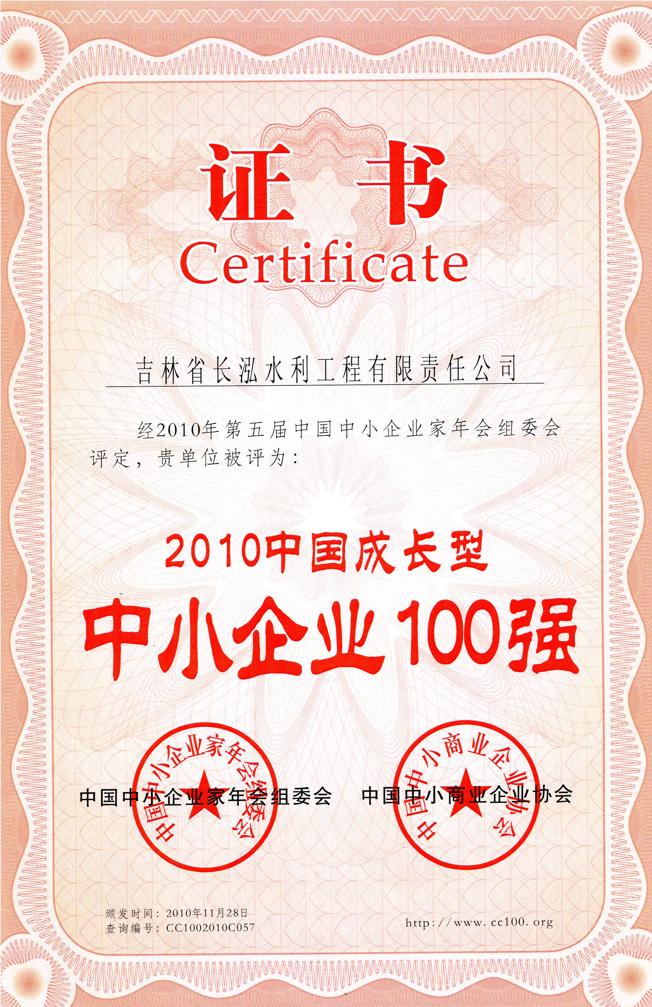 中小企業(yè)100強.gif